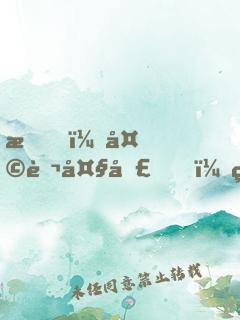 我，天蓬大圣，絕不取經(jīng)！